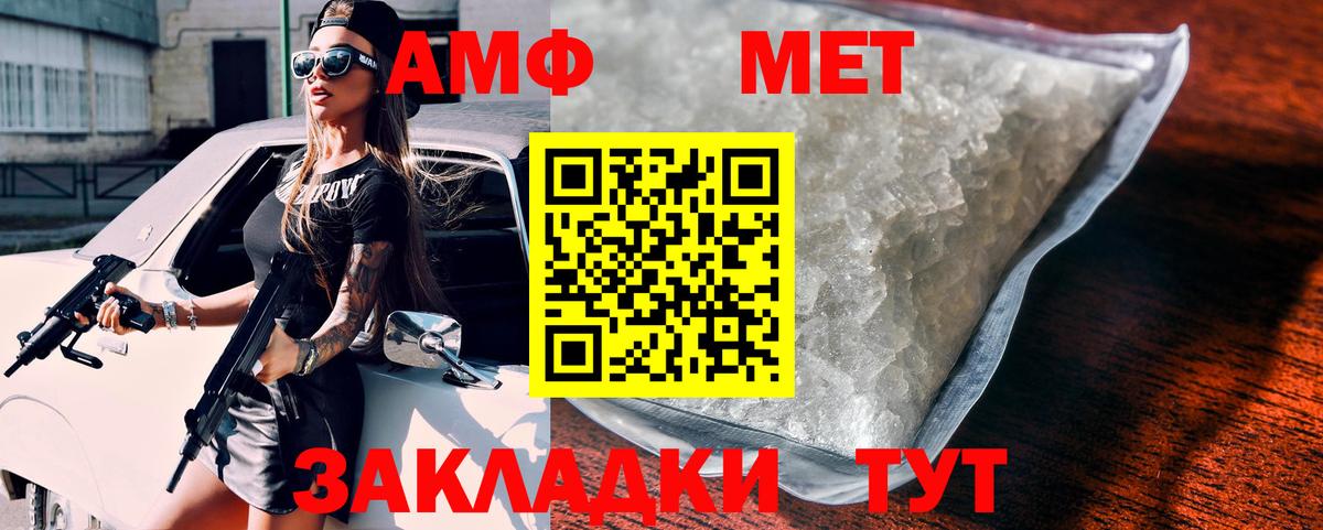 АМФЕТАМИН Premium  Вход с VPN  АМФ  Георгиевск 