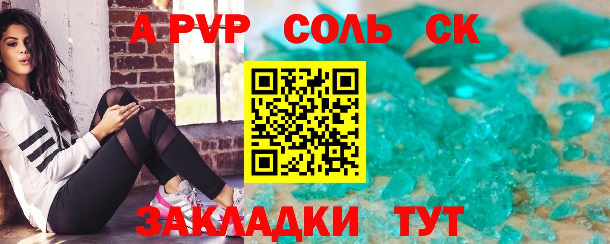 Альфа ПВП Соль  Вход с VPN  хочу наркоту  A-PVP VHQ  Альфа ПВП СК  Георгиевск 