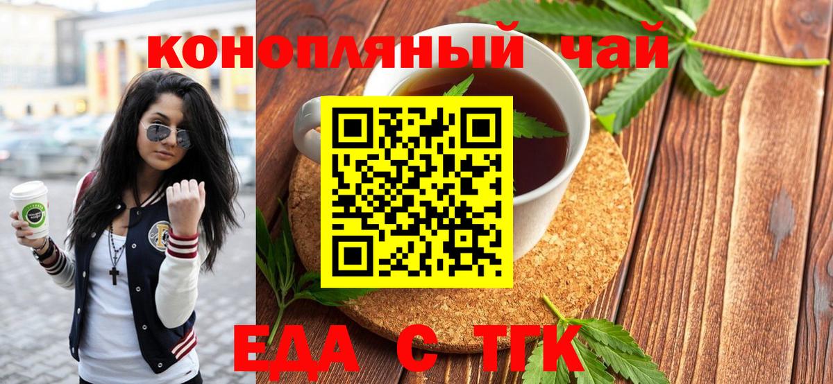 Canna-Cookies марихуана  Вход с VPN  Георгиевск 
