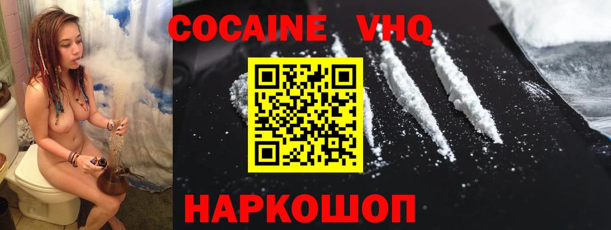 КОКАИН Георгиевск