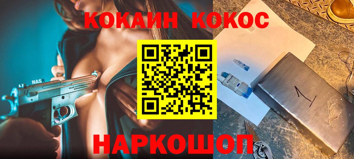 Георгиевск  КОКАИН Колумбийский  Кокаин Перу  Вход с VPN 