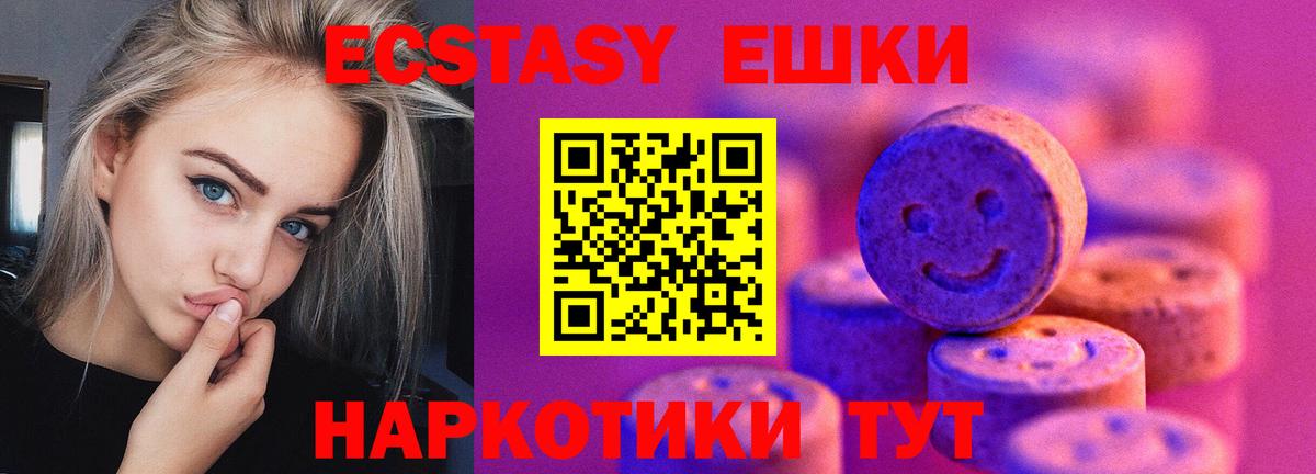 Экстази диски  ЭКСТАЗИ Philipp Plein  Вход с VPN  Георгиевск 