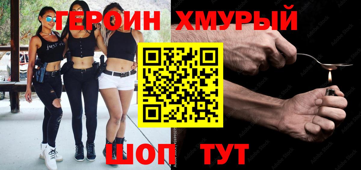 ГЕРОИН гречка  Вход с VPN  Георгиевск 