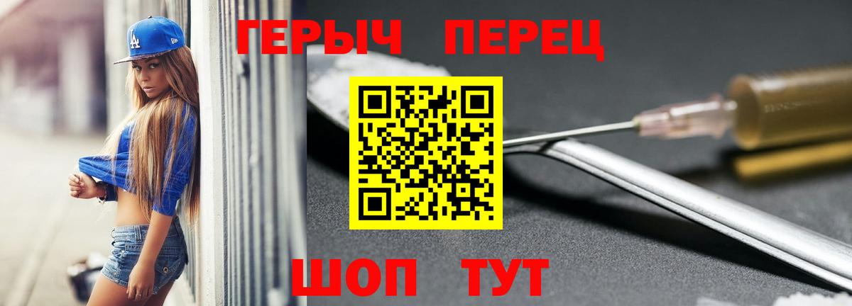 Героин гречка Георгиевск
