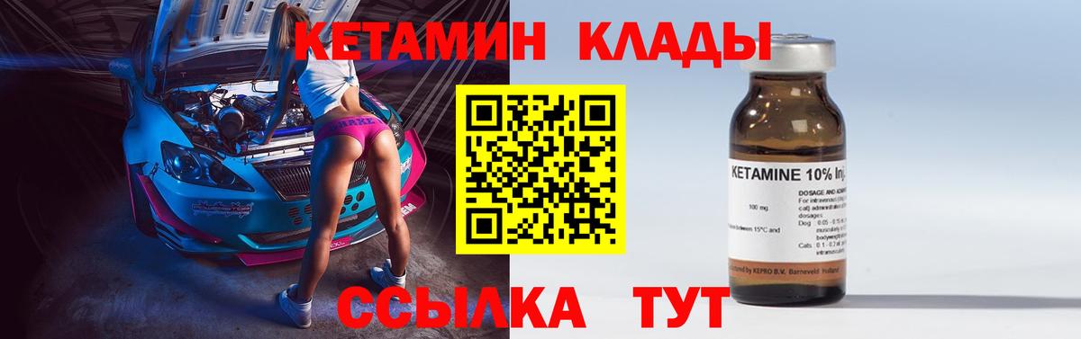 darknet состав  Вход с VPN  Георгиевск  Кетамин VHQ  Кетамин VHQ  МЕГА как войти 