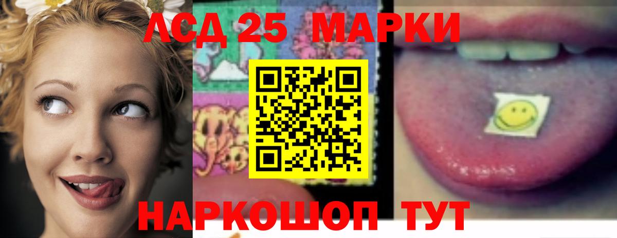 Лсд 25 экстази ecstasy Георгиевск