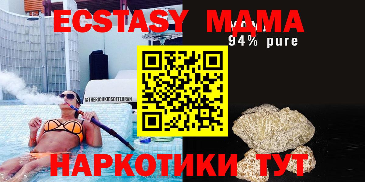 Георгиевск  MDMA кристаллы  Вход с VPN  MDMA кристаллы 