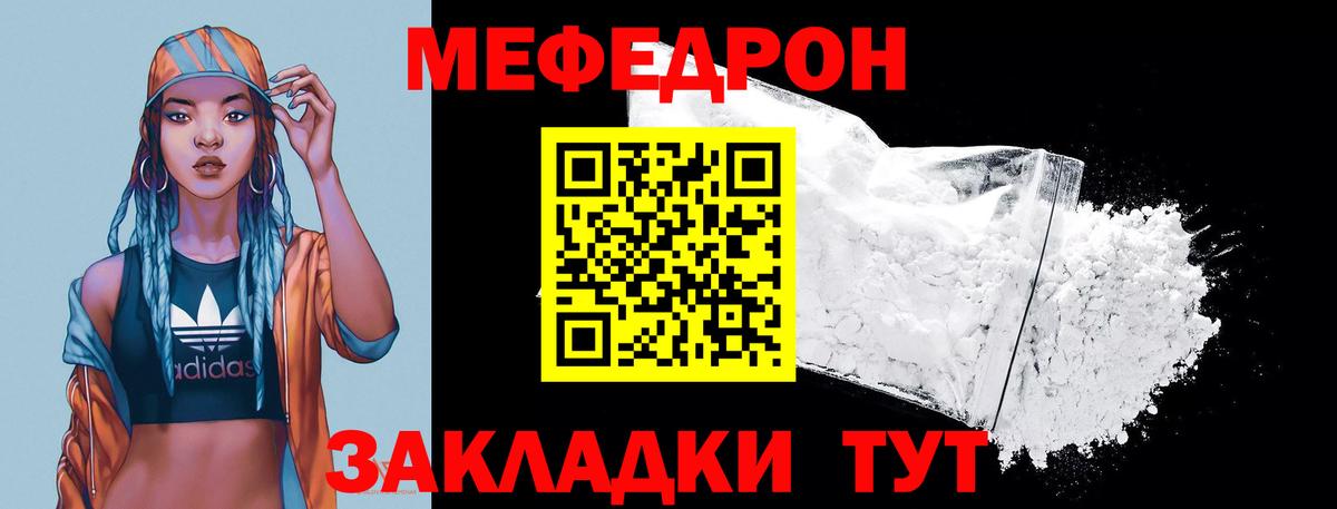 Георгиевск  МЕФ mephedrone  Меф  Меф  Вход с VPN 