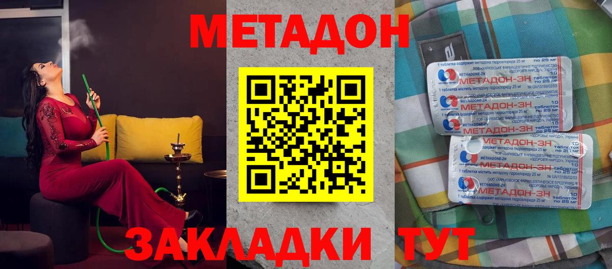 МЕТАДОН methadone  Вход с VPN  ОМГ ОМГ как зайти  Георгиевск  Метадон VHQ 