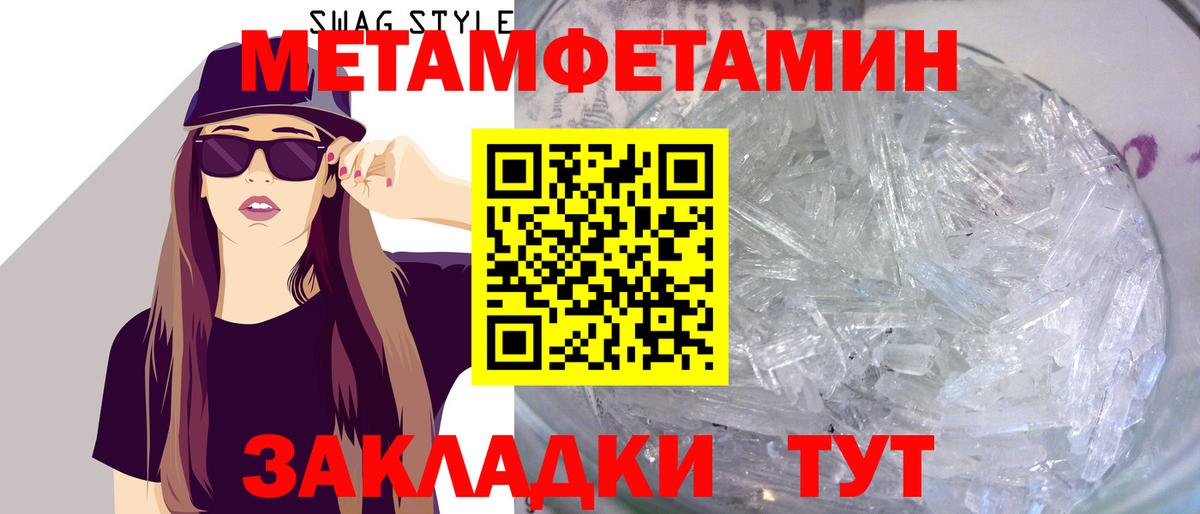 Метамфетамин кристалл Георгиевск
