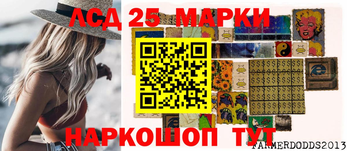 Наркотические марки 1,8мг Георгиевск